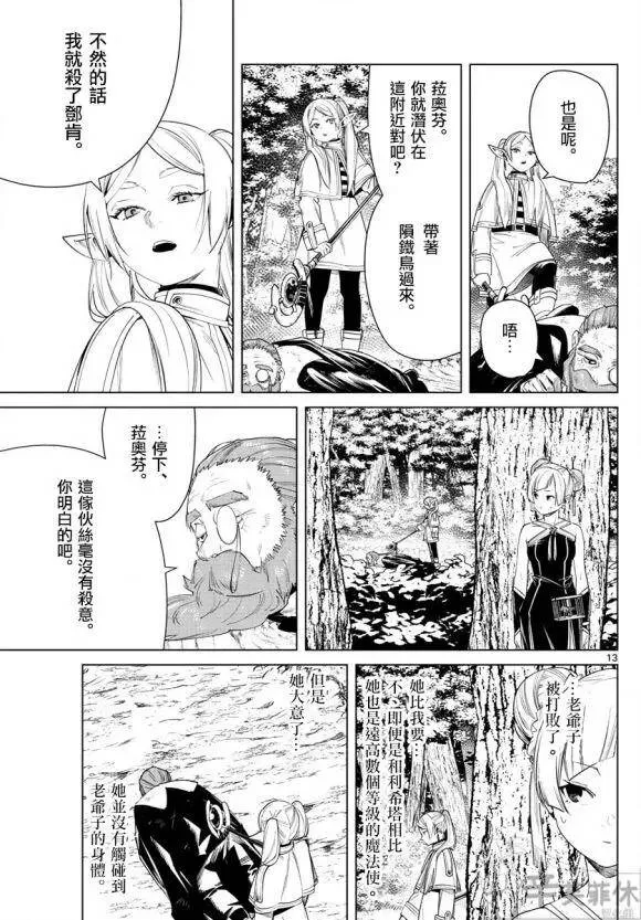 第44话 第14页