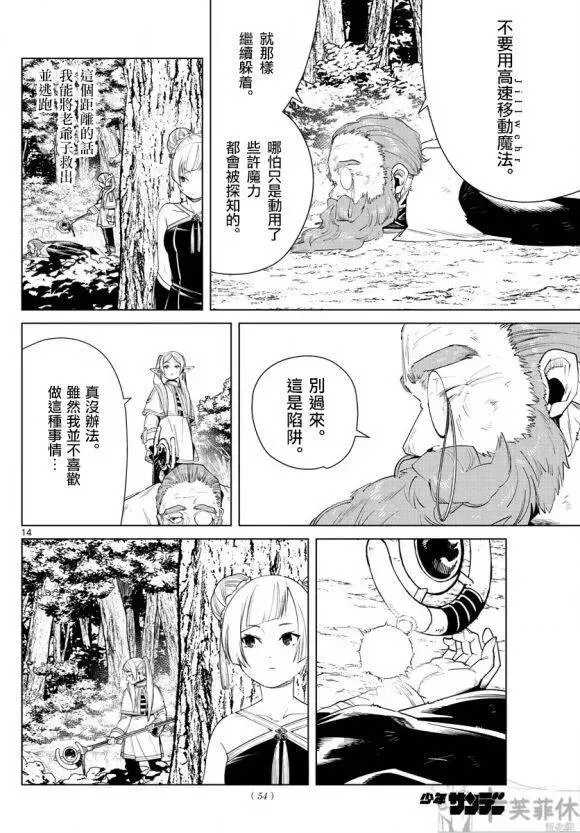 第44话 第15页