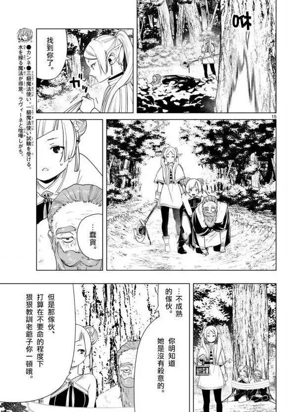 第44话 第16页