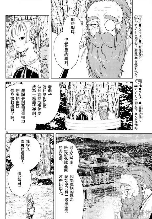 第44话 第17页