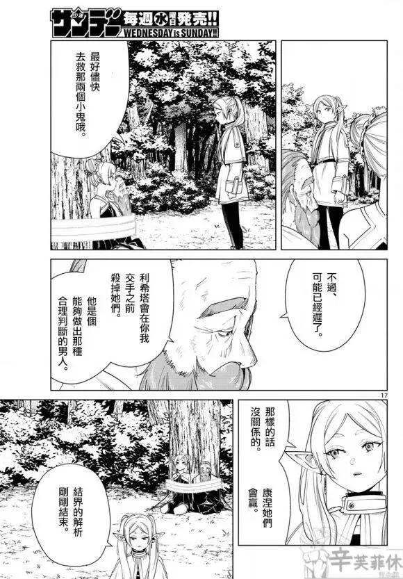 第44话 第18页