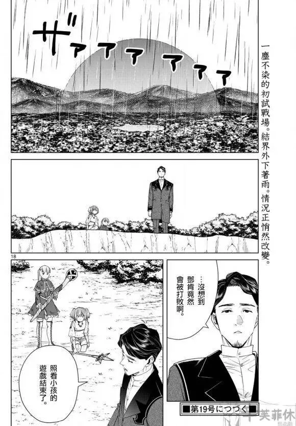 第44话 第19页