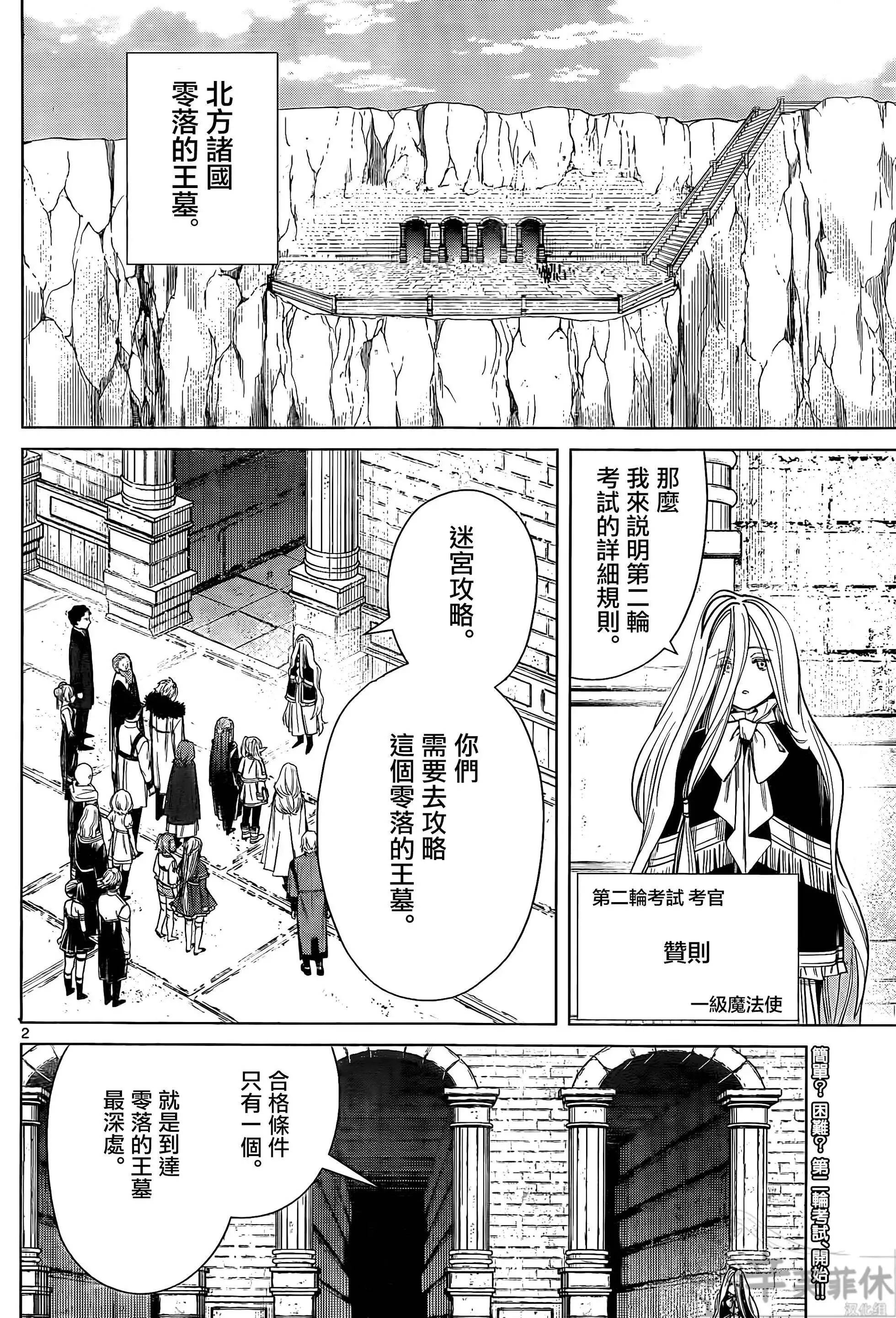 第48话 第2页