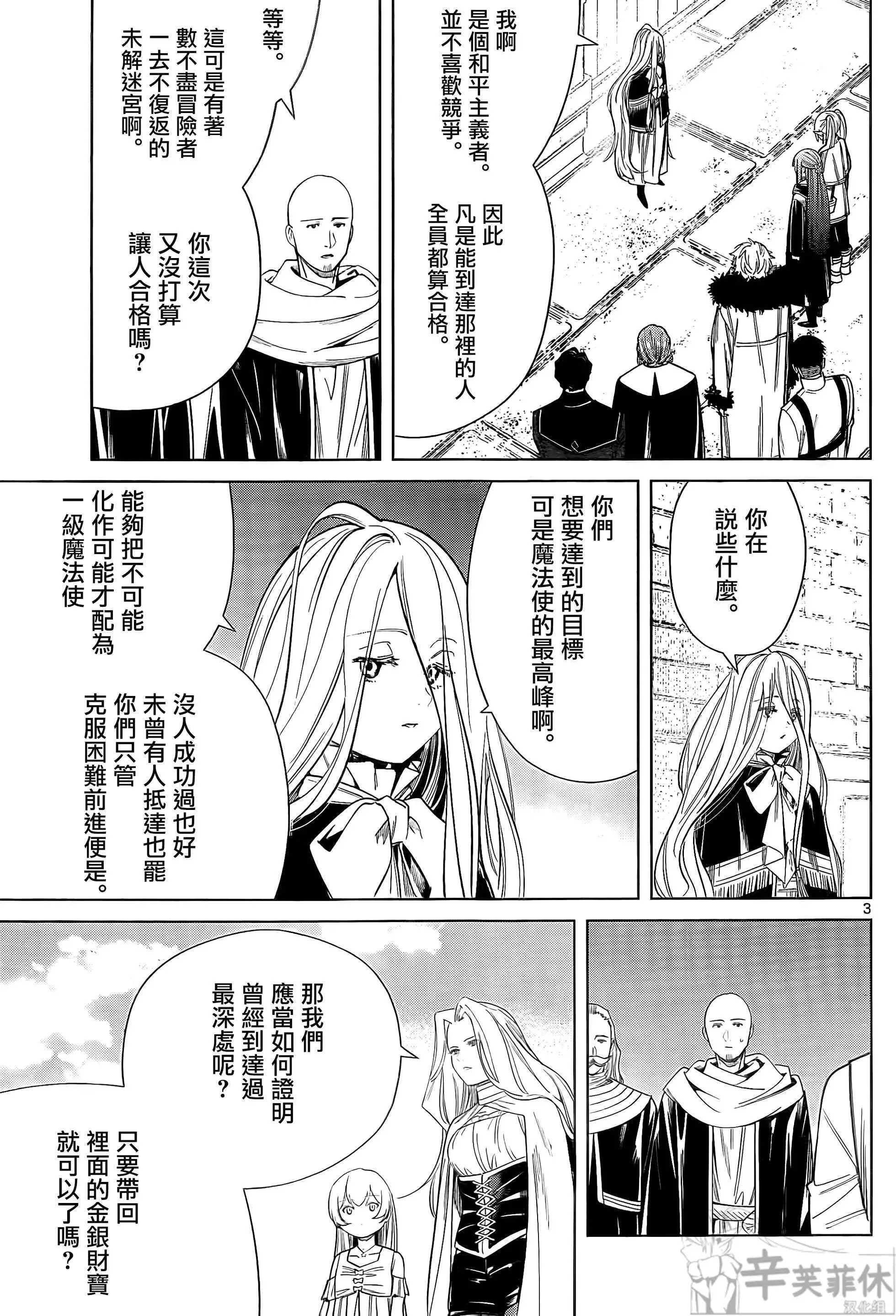 第48话 第3页