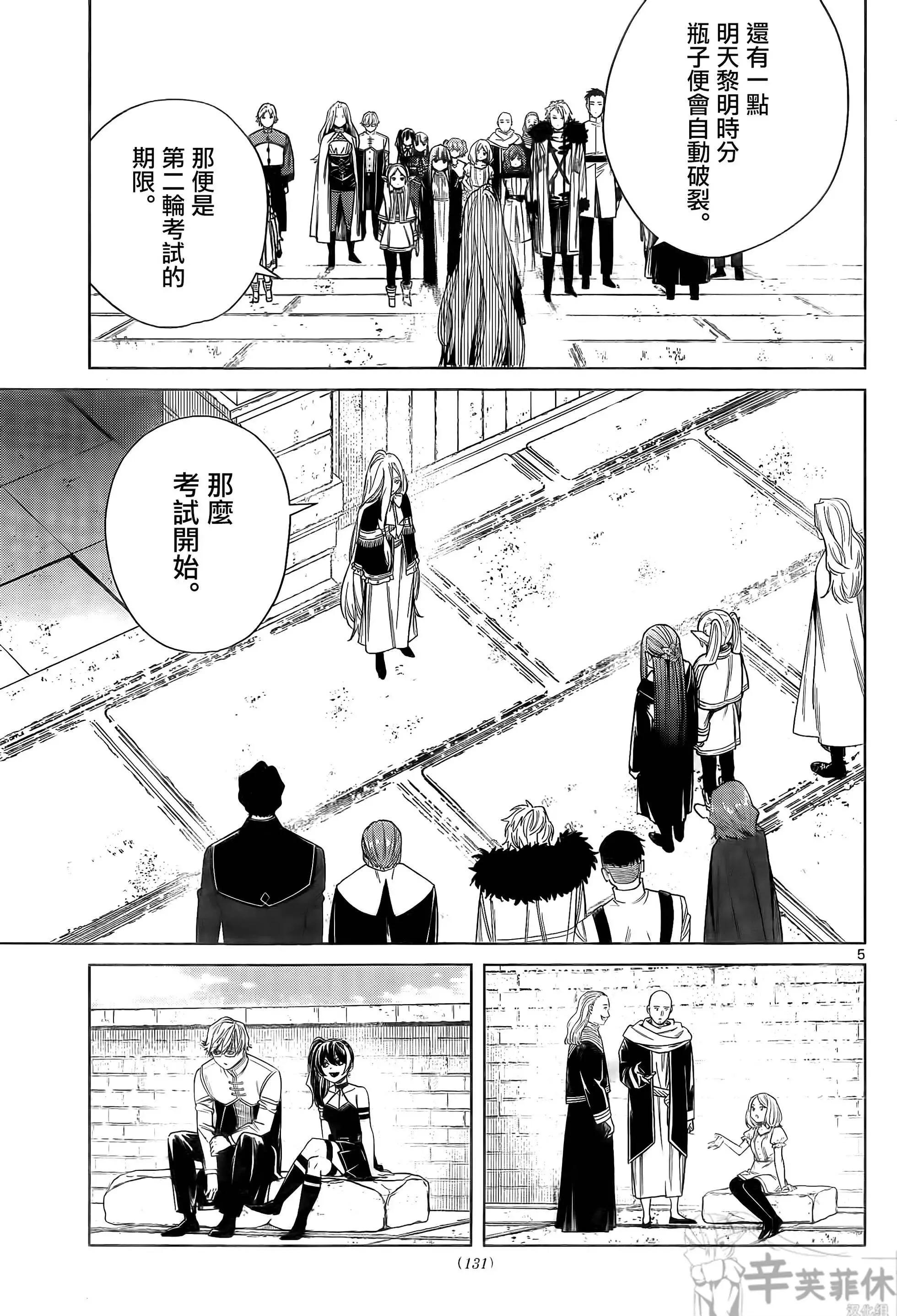 第48话 第5页