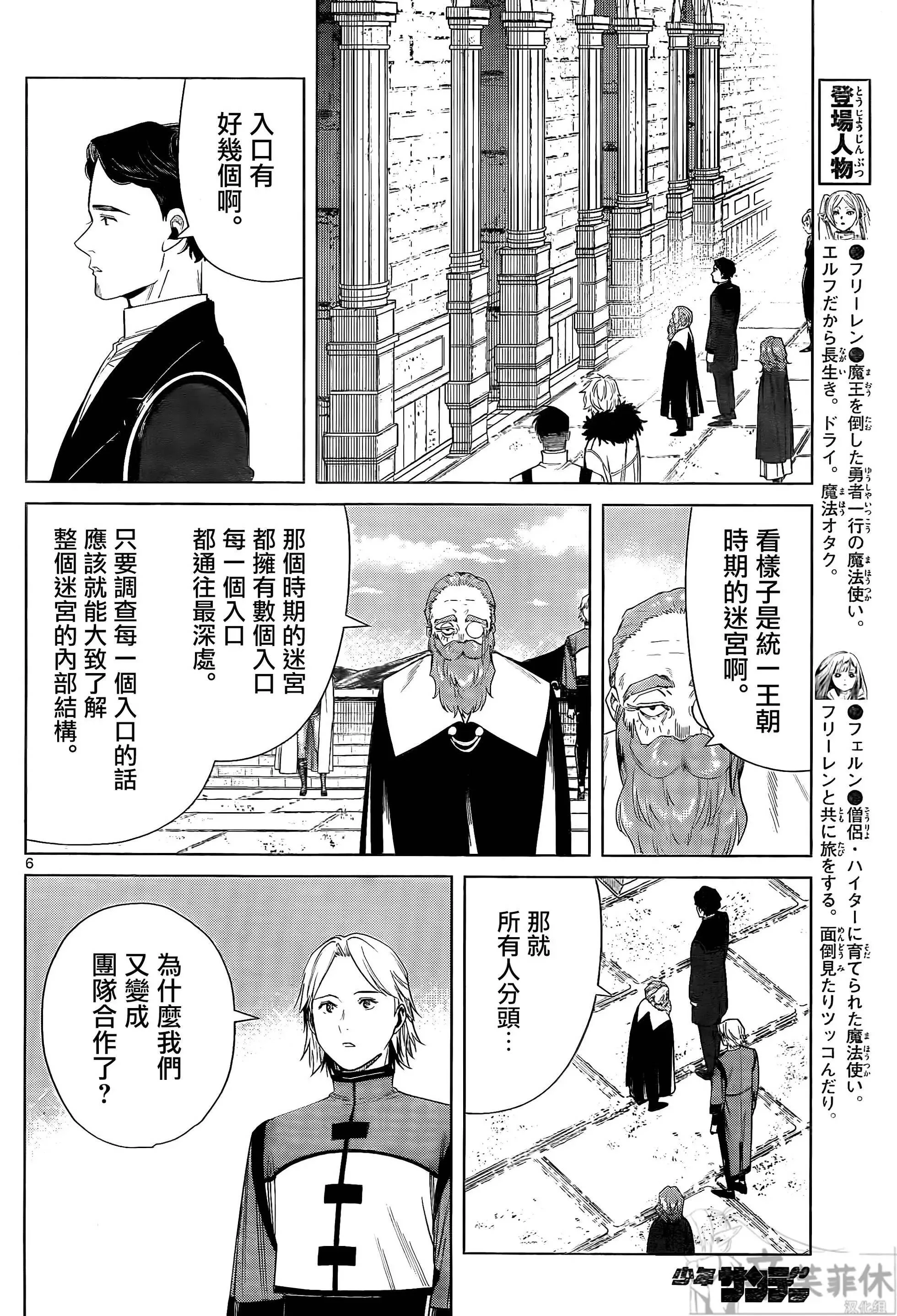 第48话 第6页