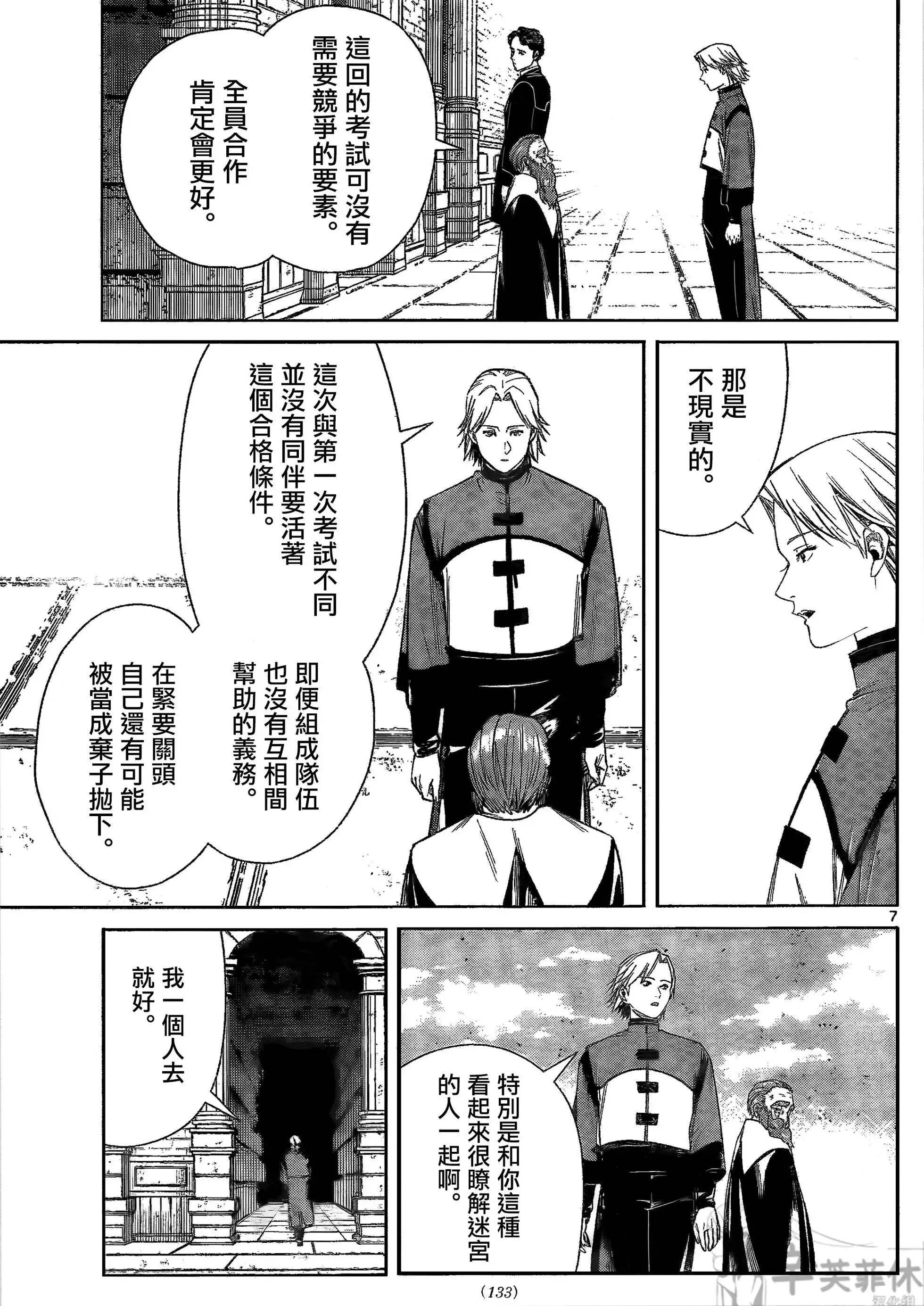第48话 第7页