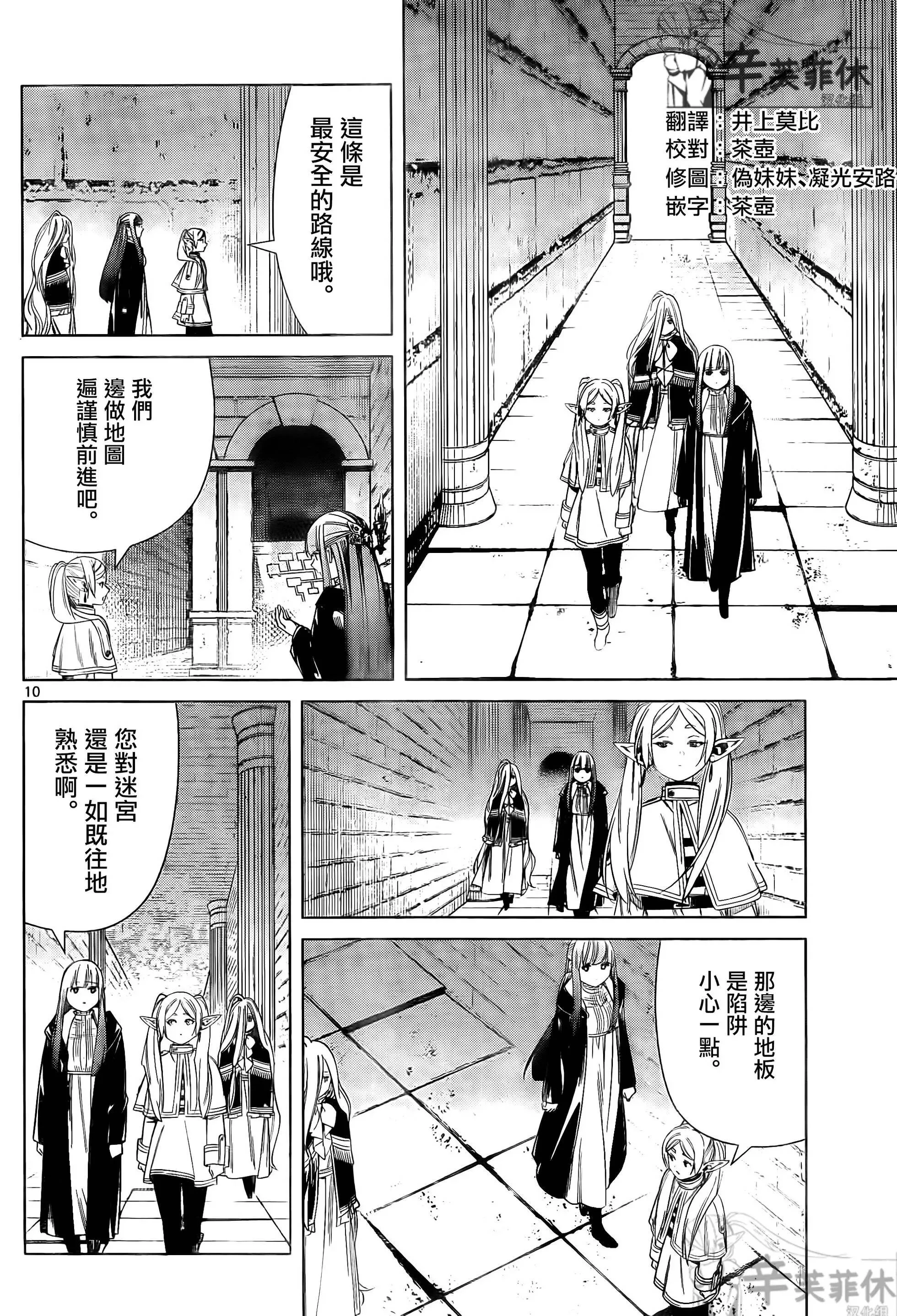 第48话 第10页