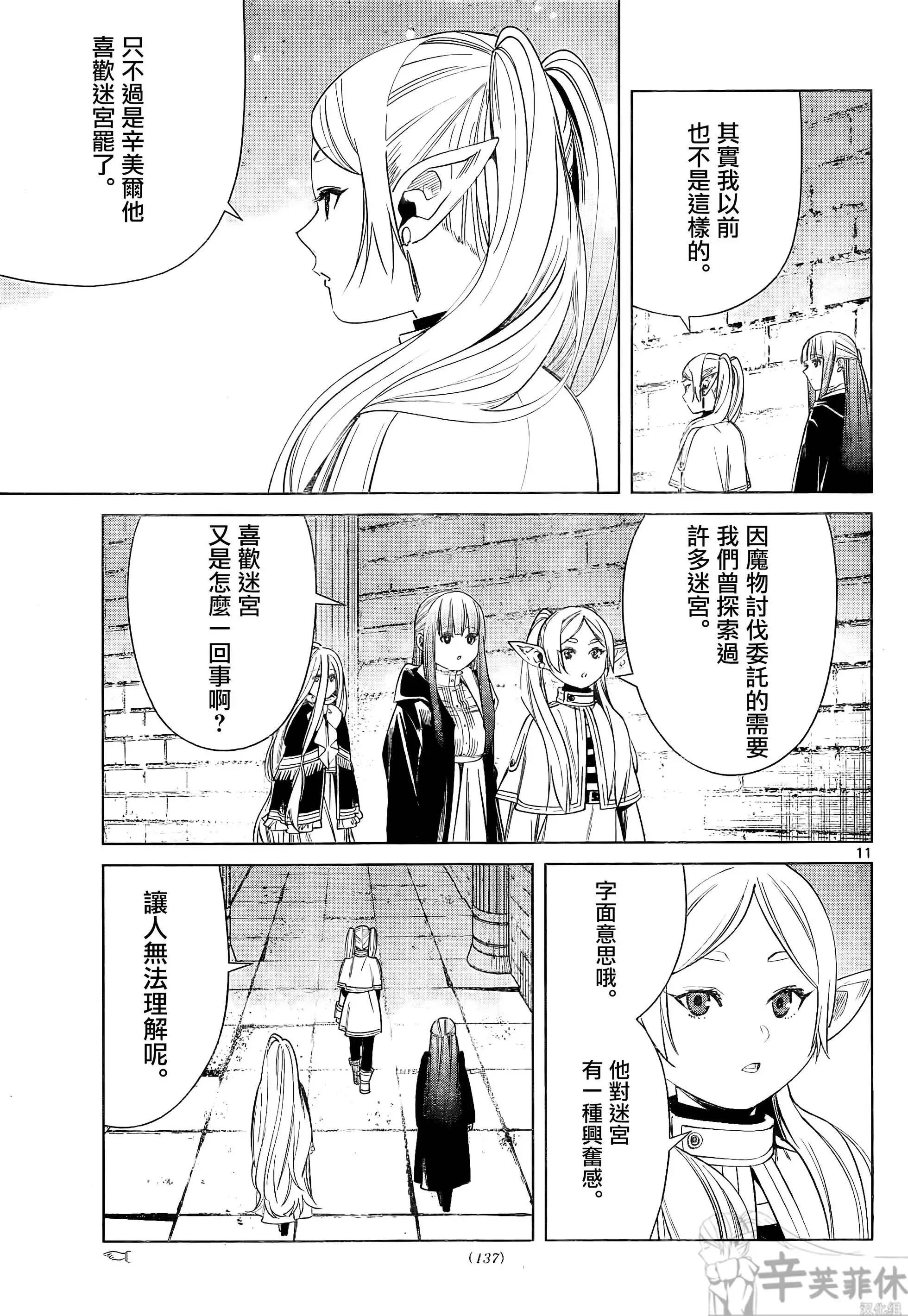 第48话 第11页