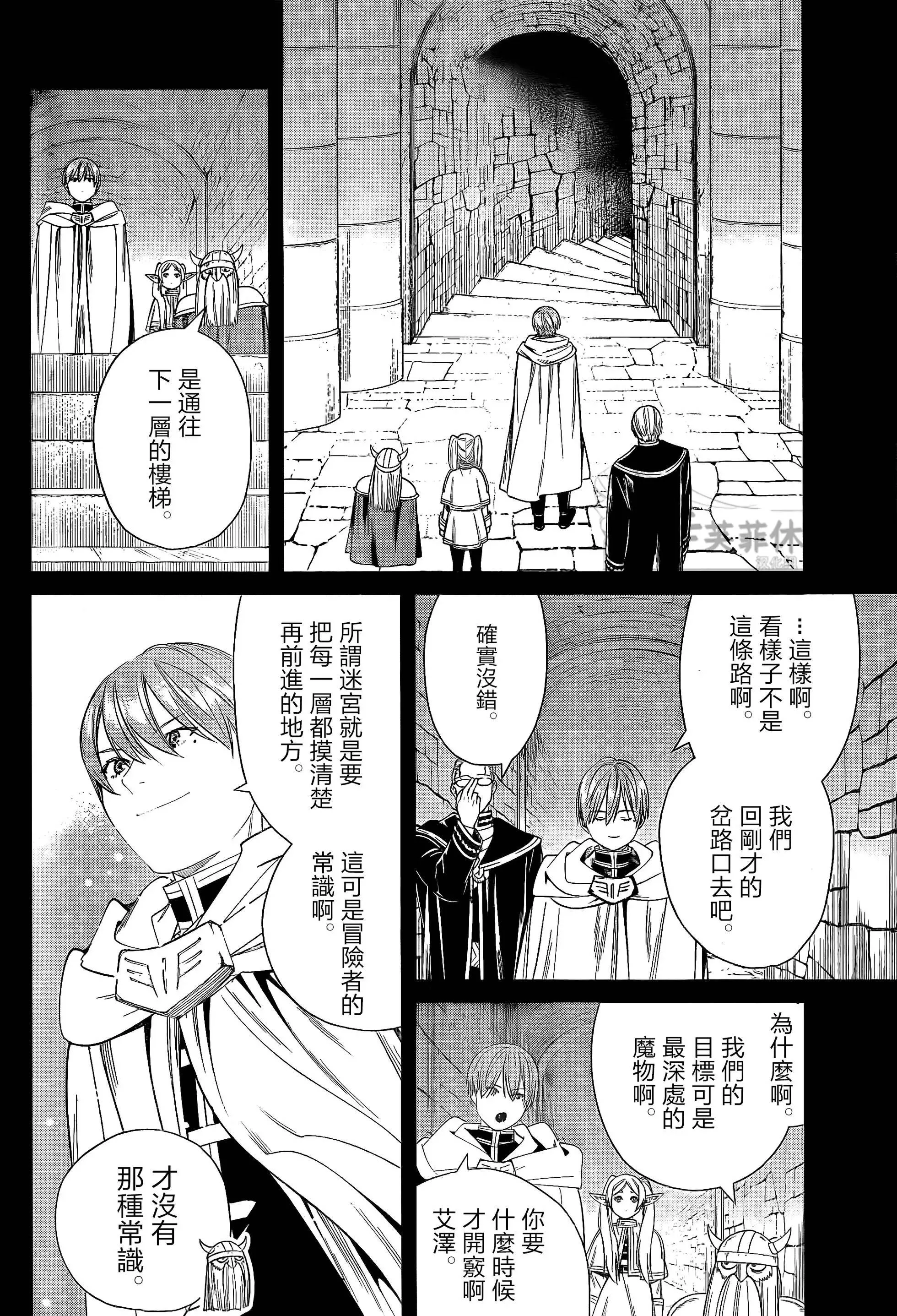 第48话 第12页