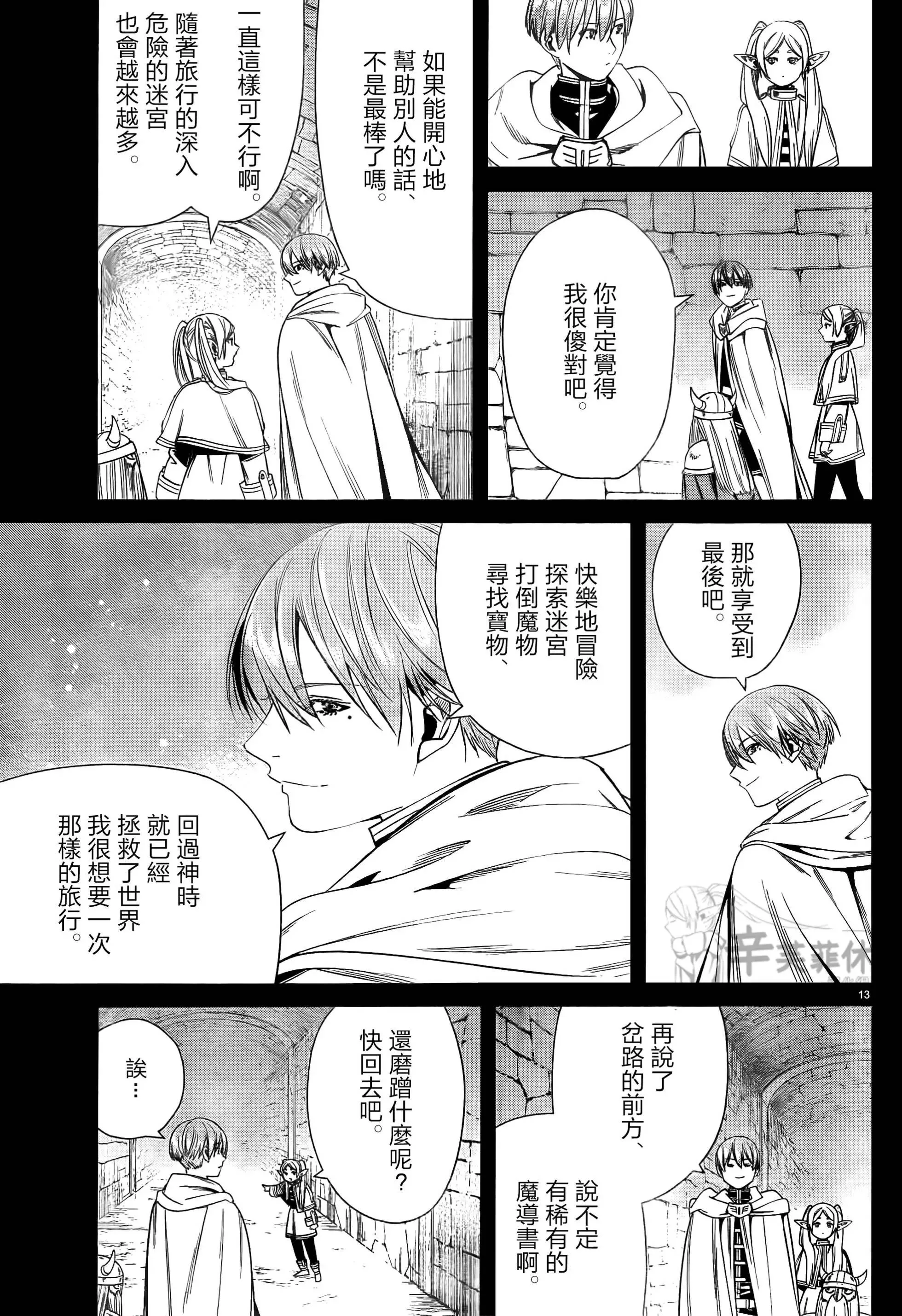 第48话 第13页