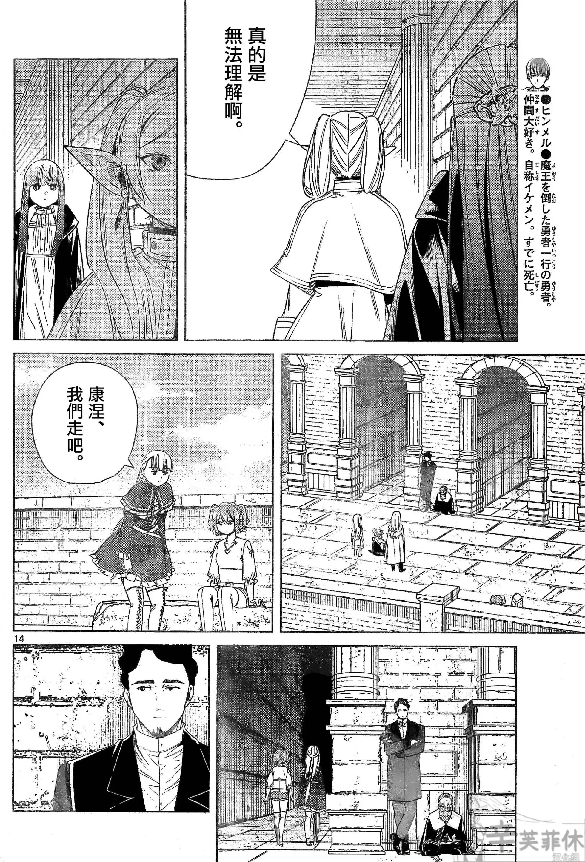 第48话 第14页