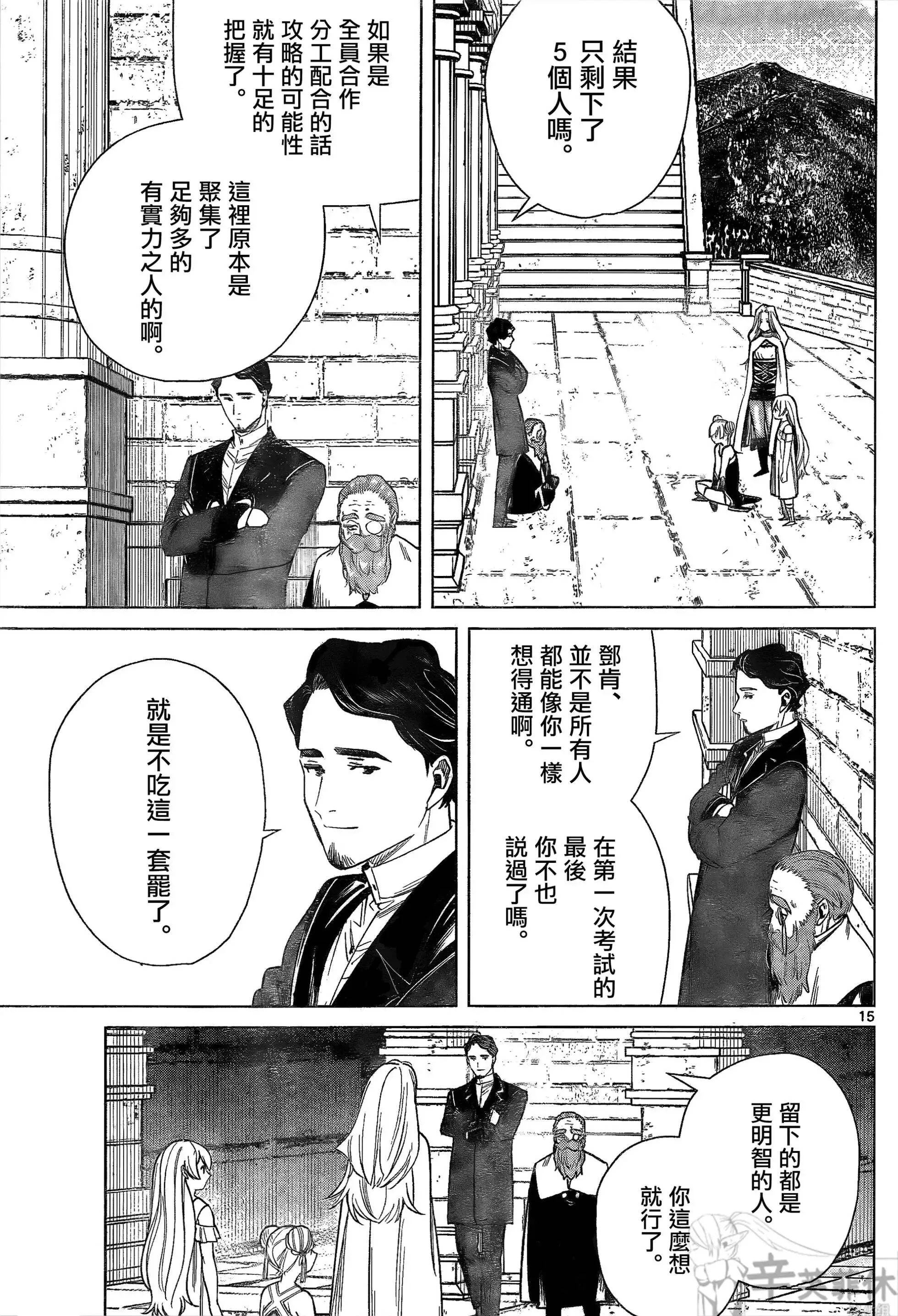 第48话 第15页