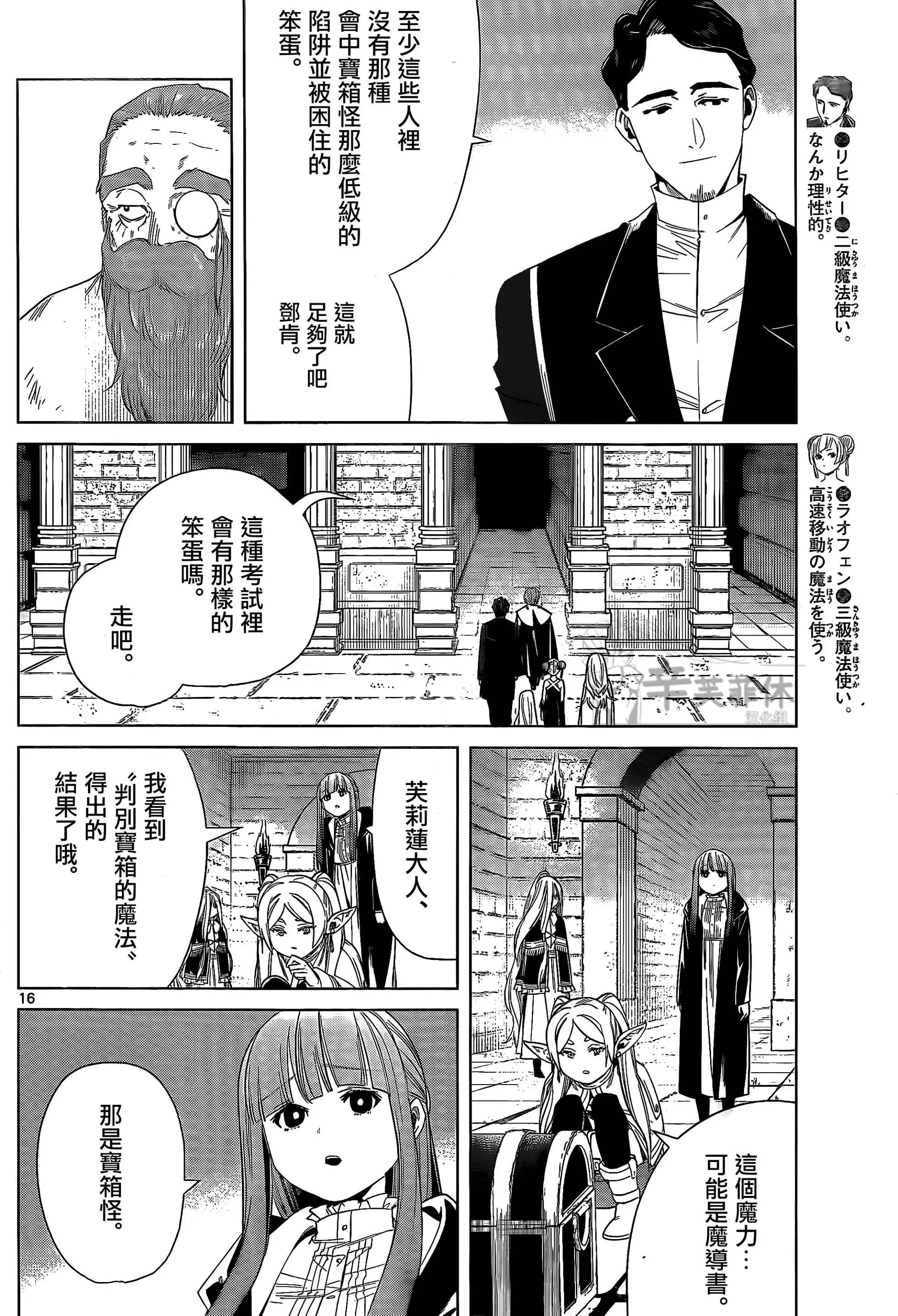 第48话 第16页