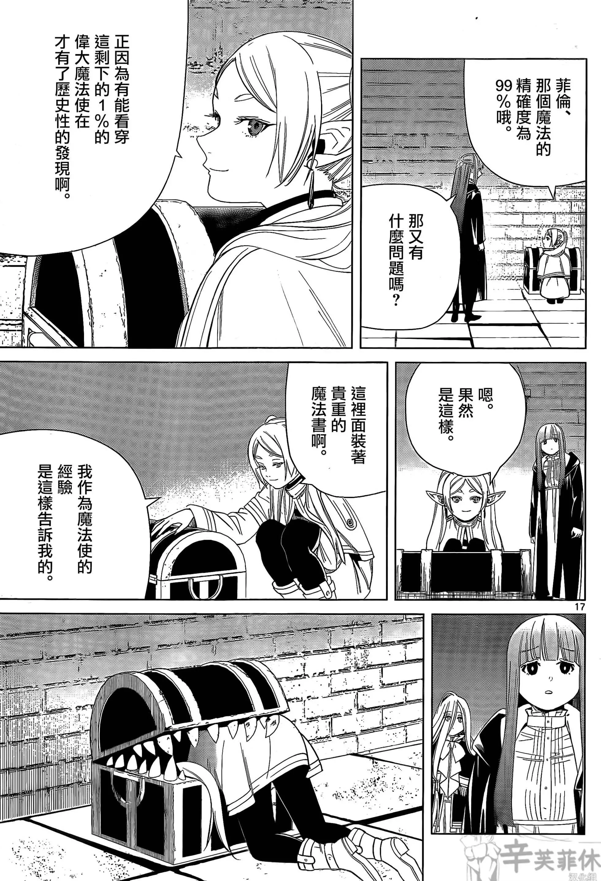 第48话 第17页