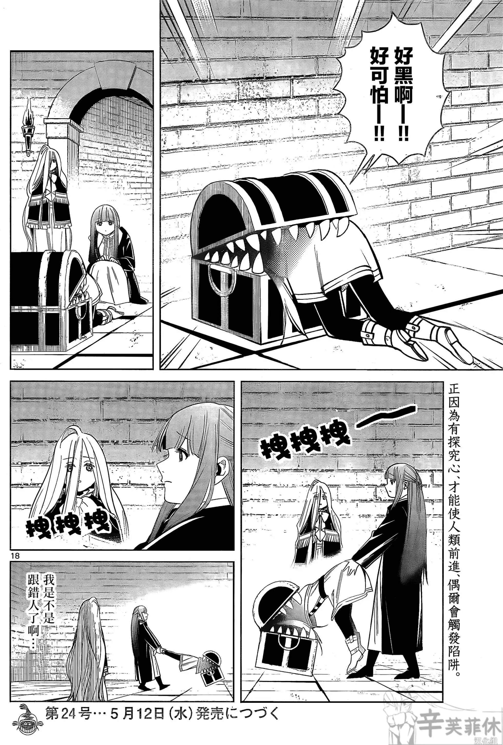 第48话 第18页