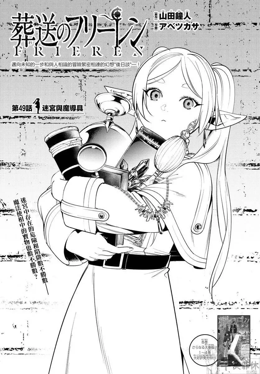 第48话 第19页