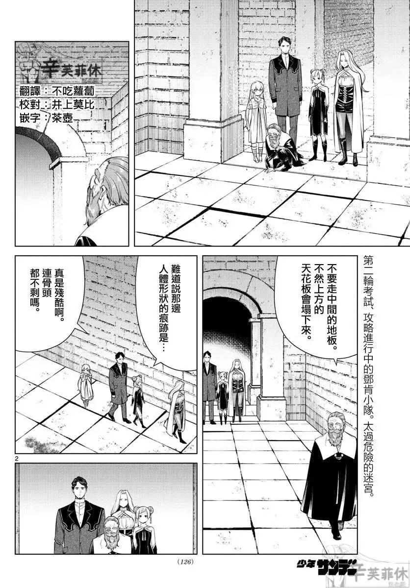 第48话 第20页
