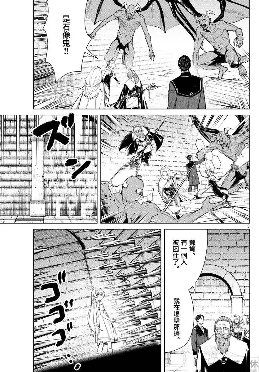第49话 第3页
