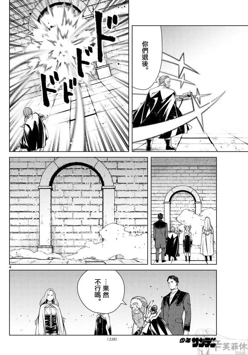 第49话 第4页