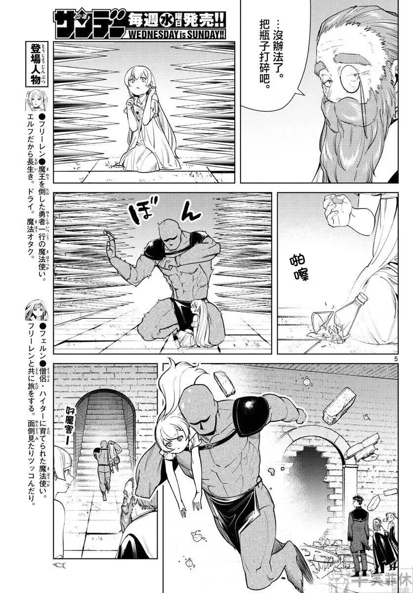 第49话 第5页