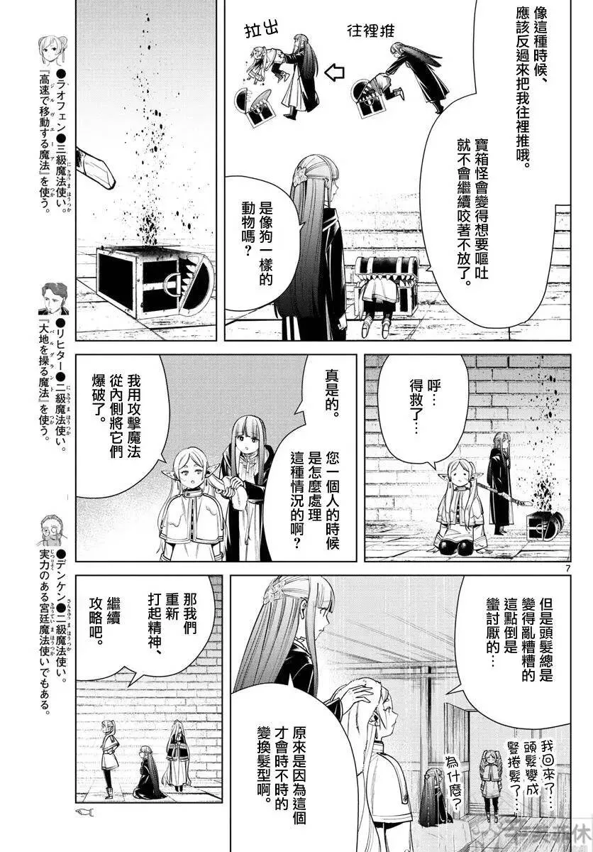 第49话 第7页