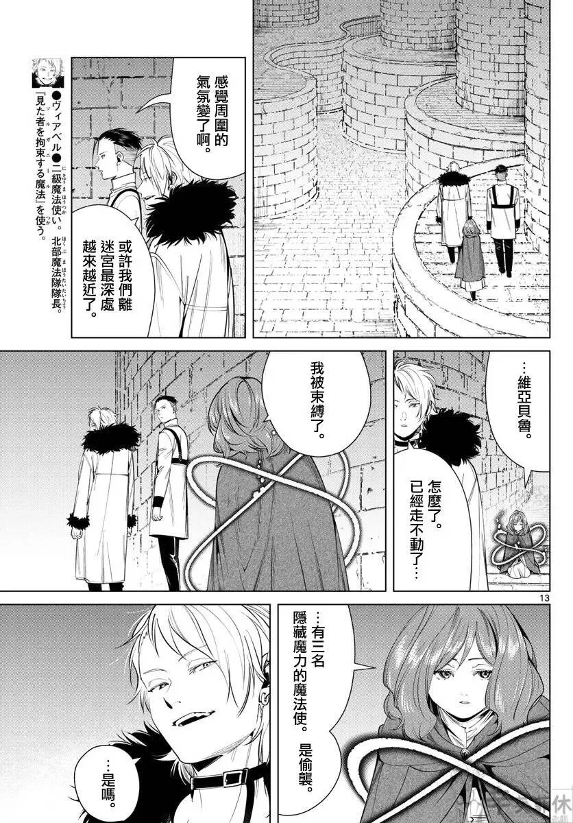 第49话 第13页