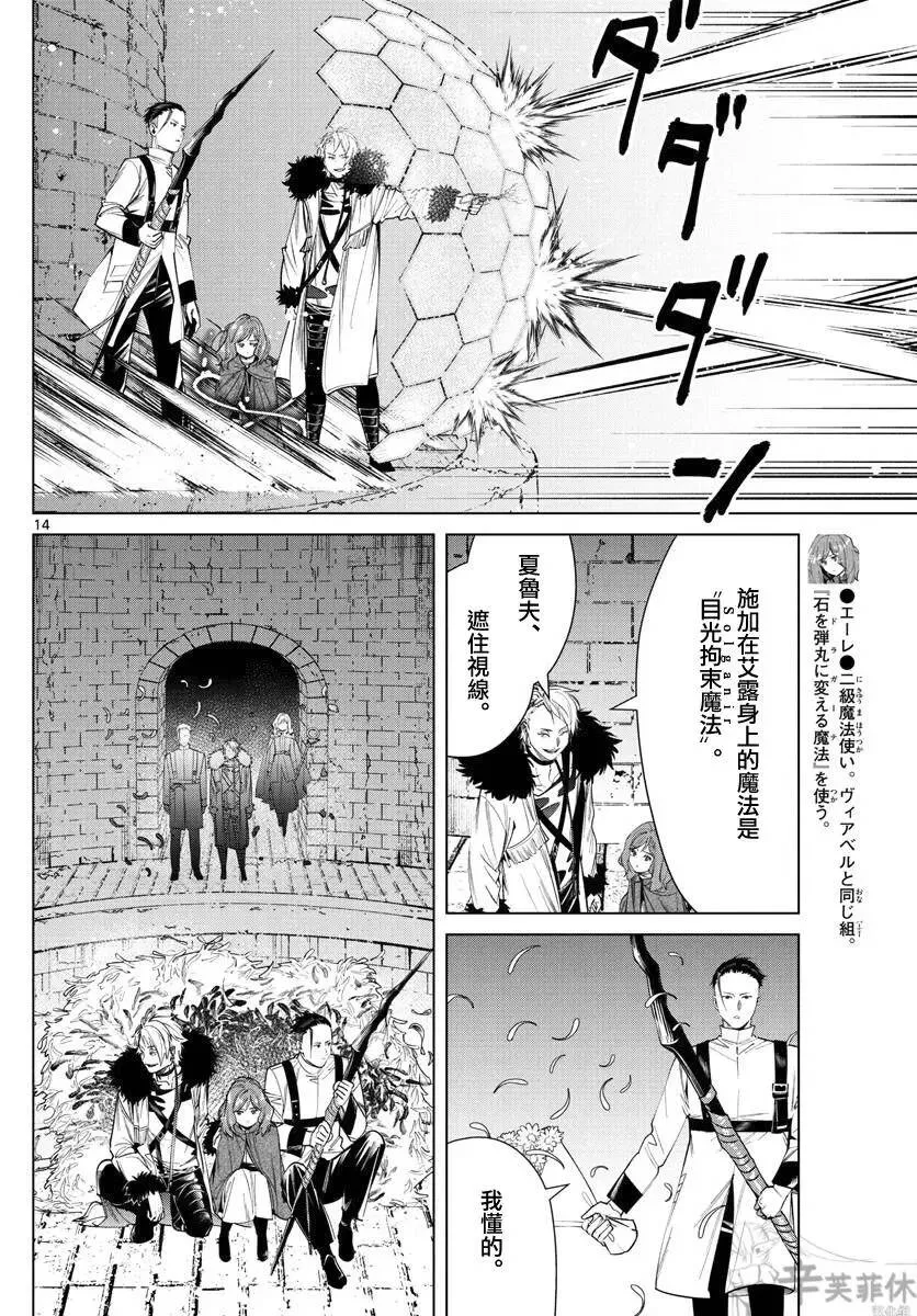 第49话 第14页