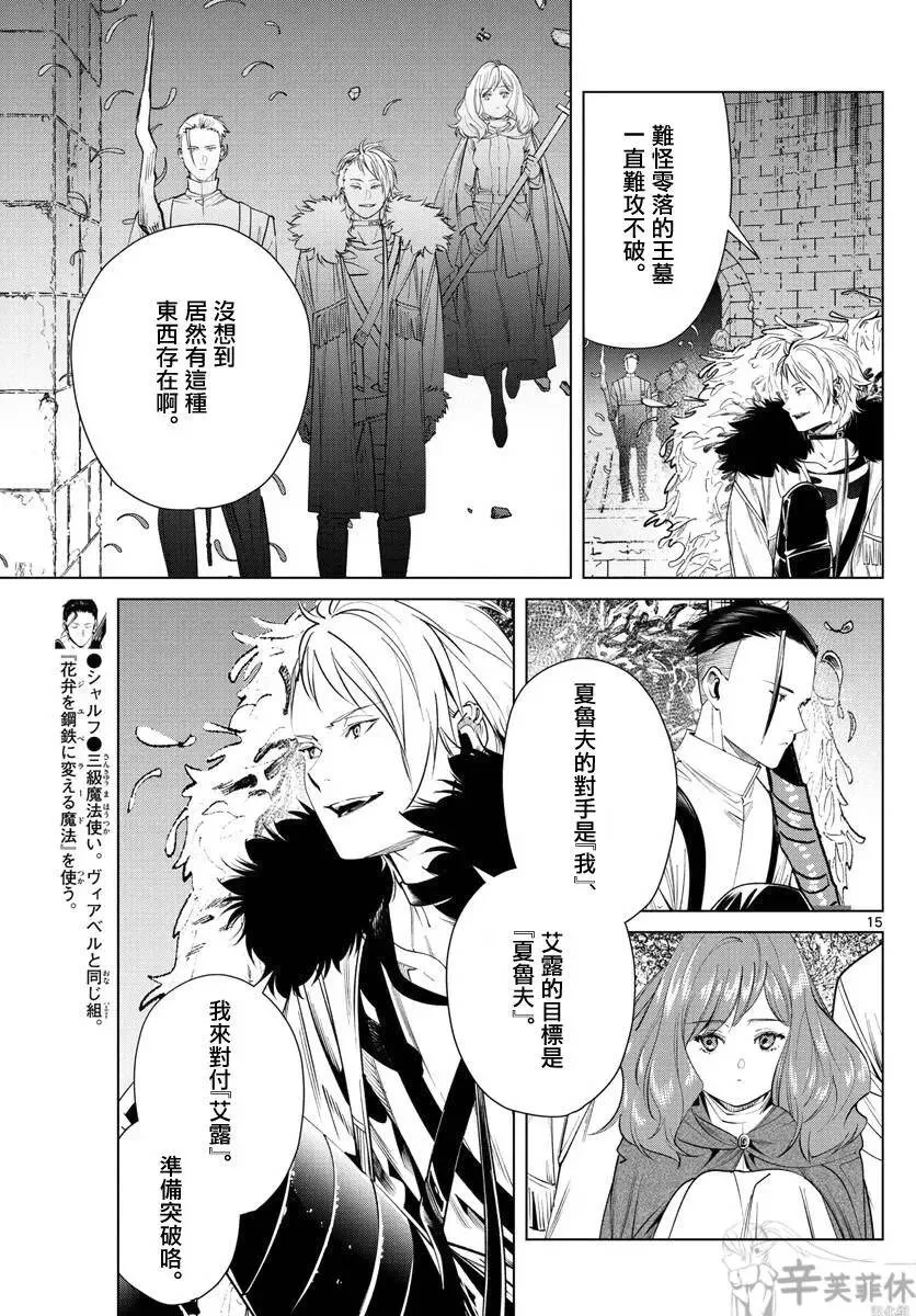 第49话 第15页