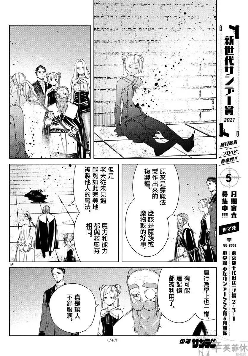 第49话 第16页