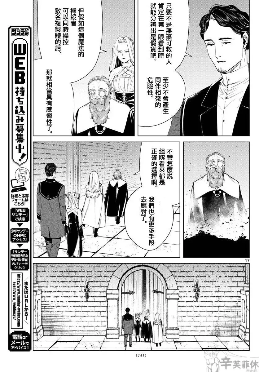 第49话 第17页