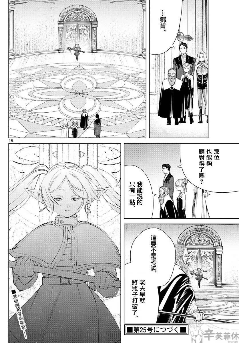 第49话 第18页