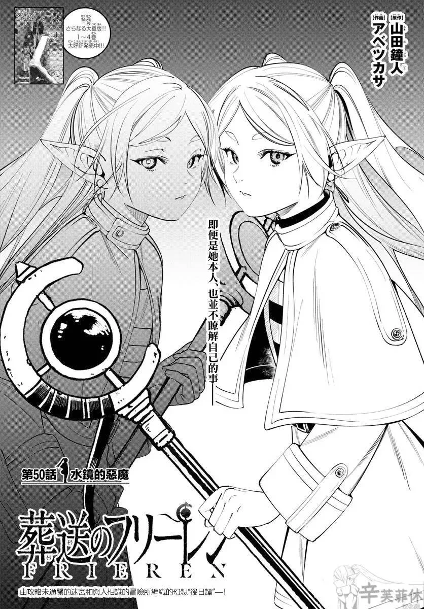 第49话 第19页