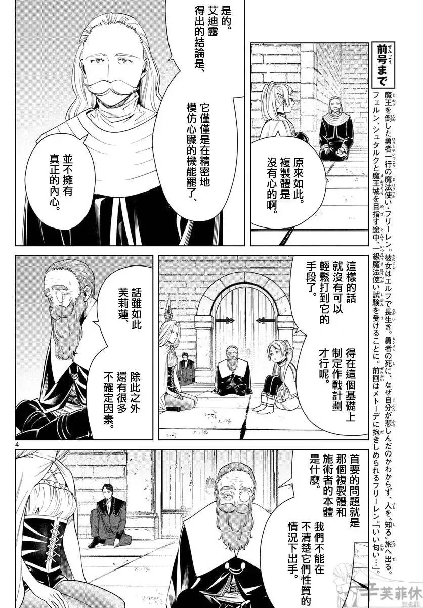 第52话 第4页