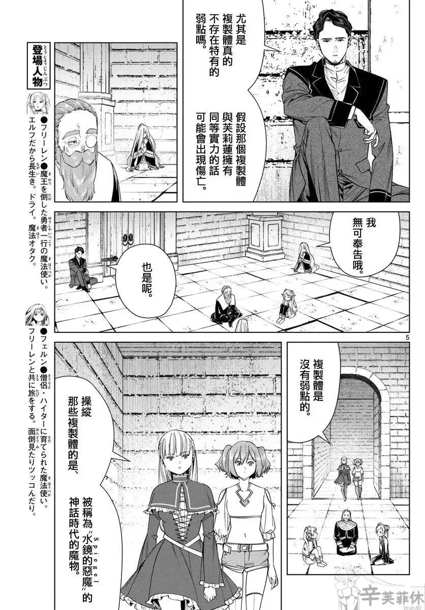 第52话 第5页