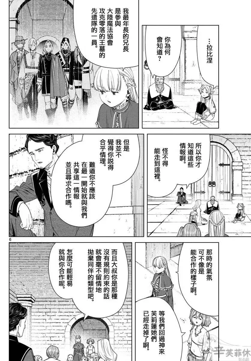 第52话 第6页