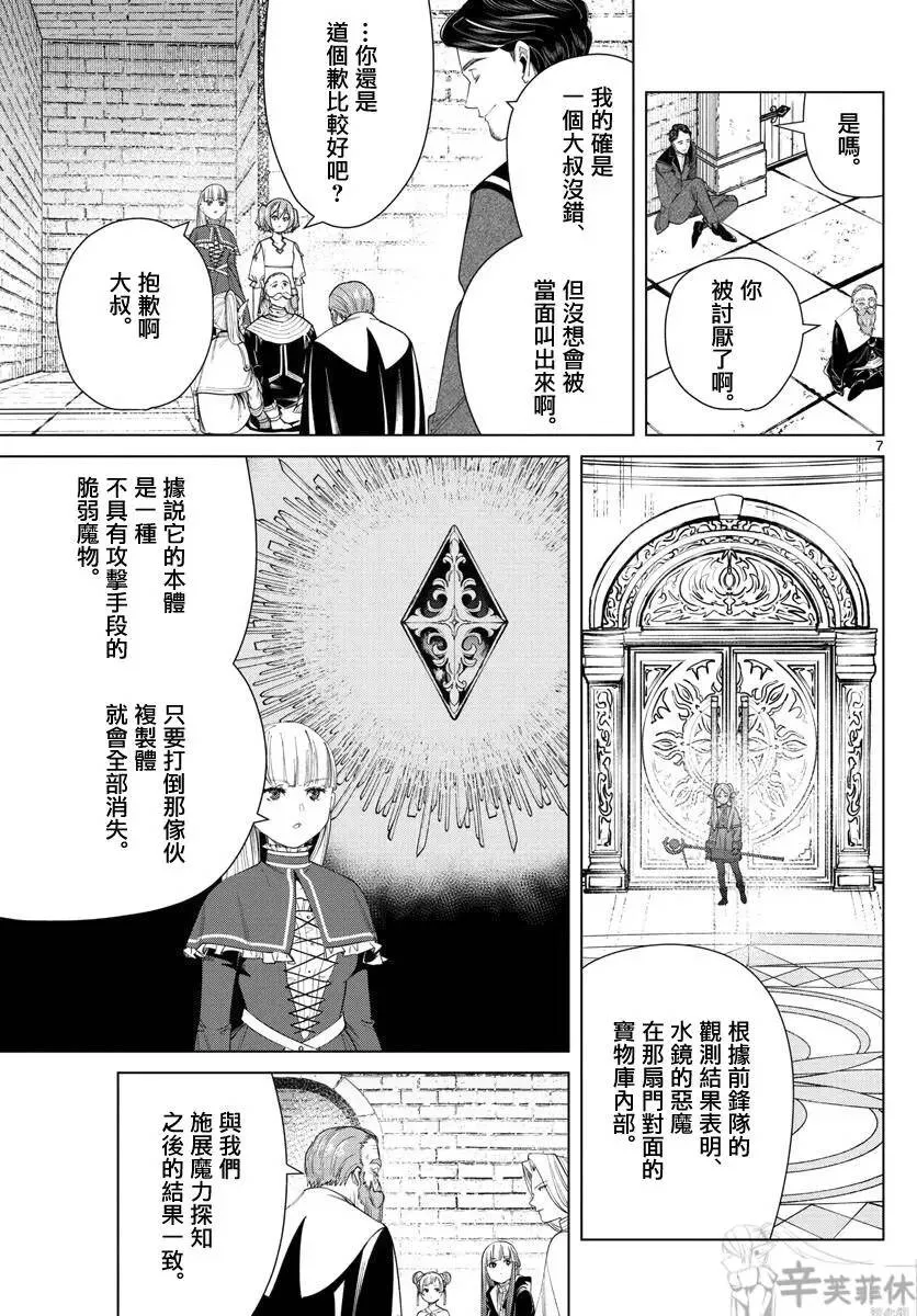 第52话 第7页