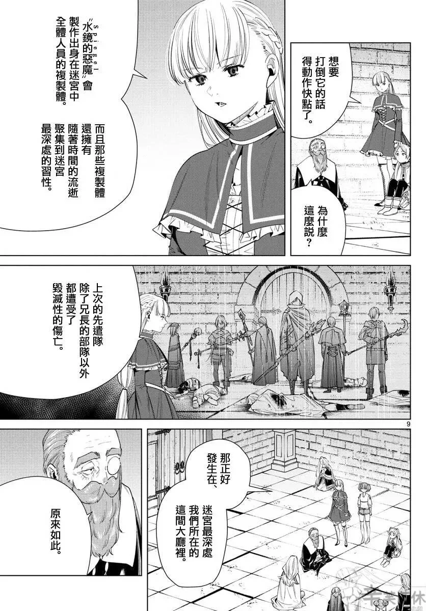 第52话 第9页
