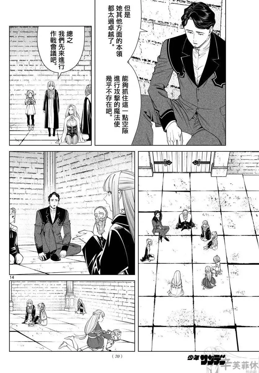 第52话 第14页