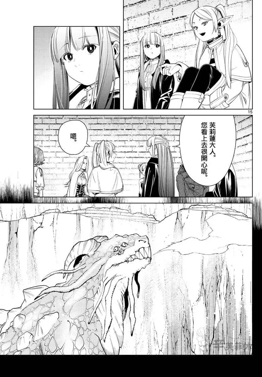 第52话 第15页