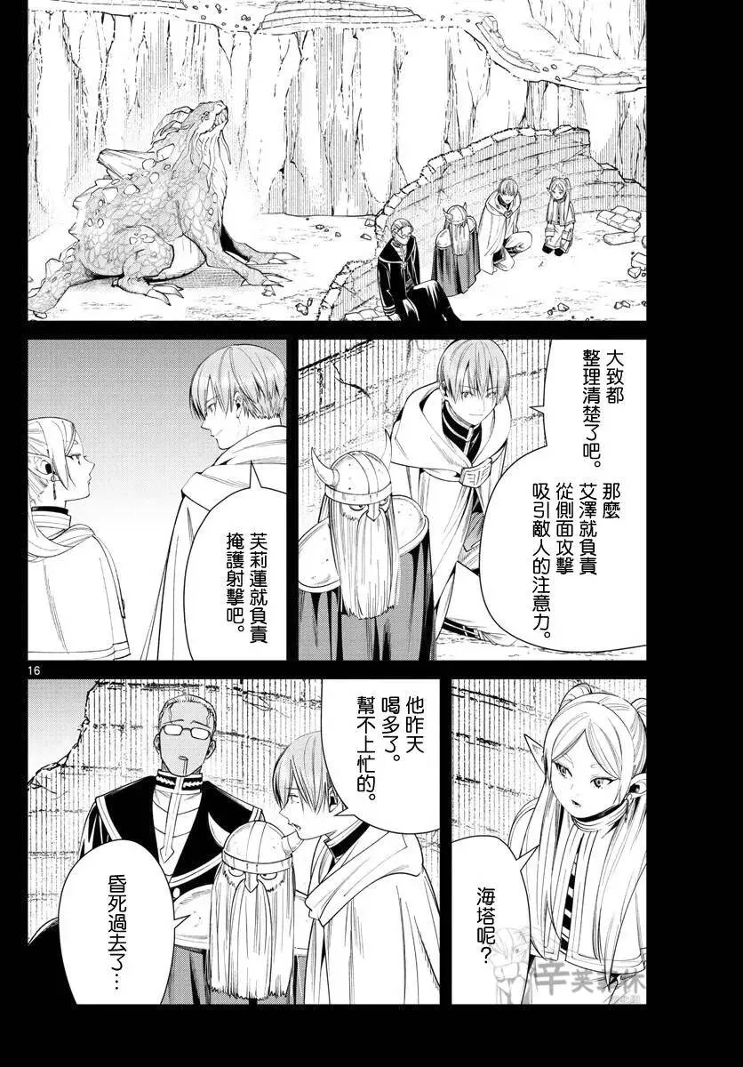 第52话 第16页