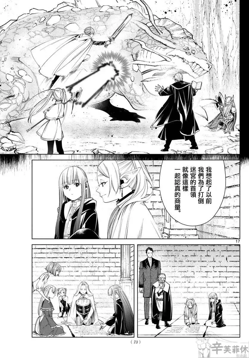 第52话 第17页