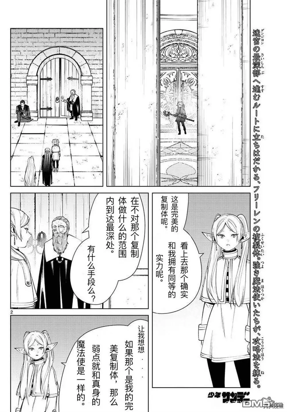 第51话 第2页