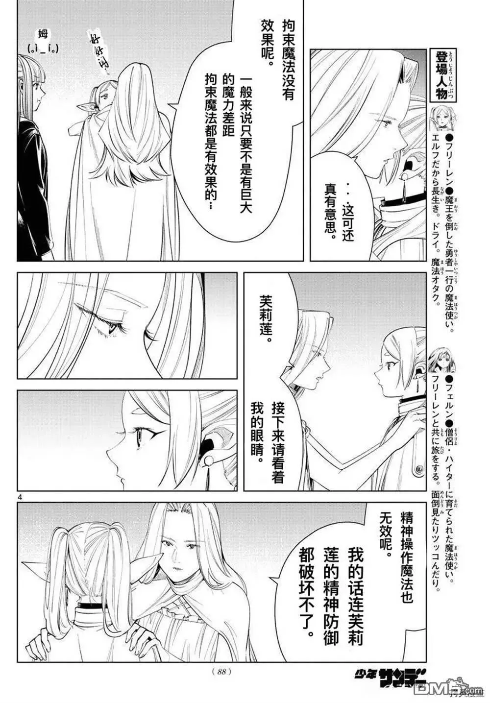 第51话 第4页