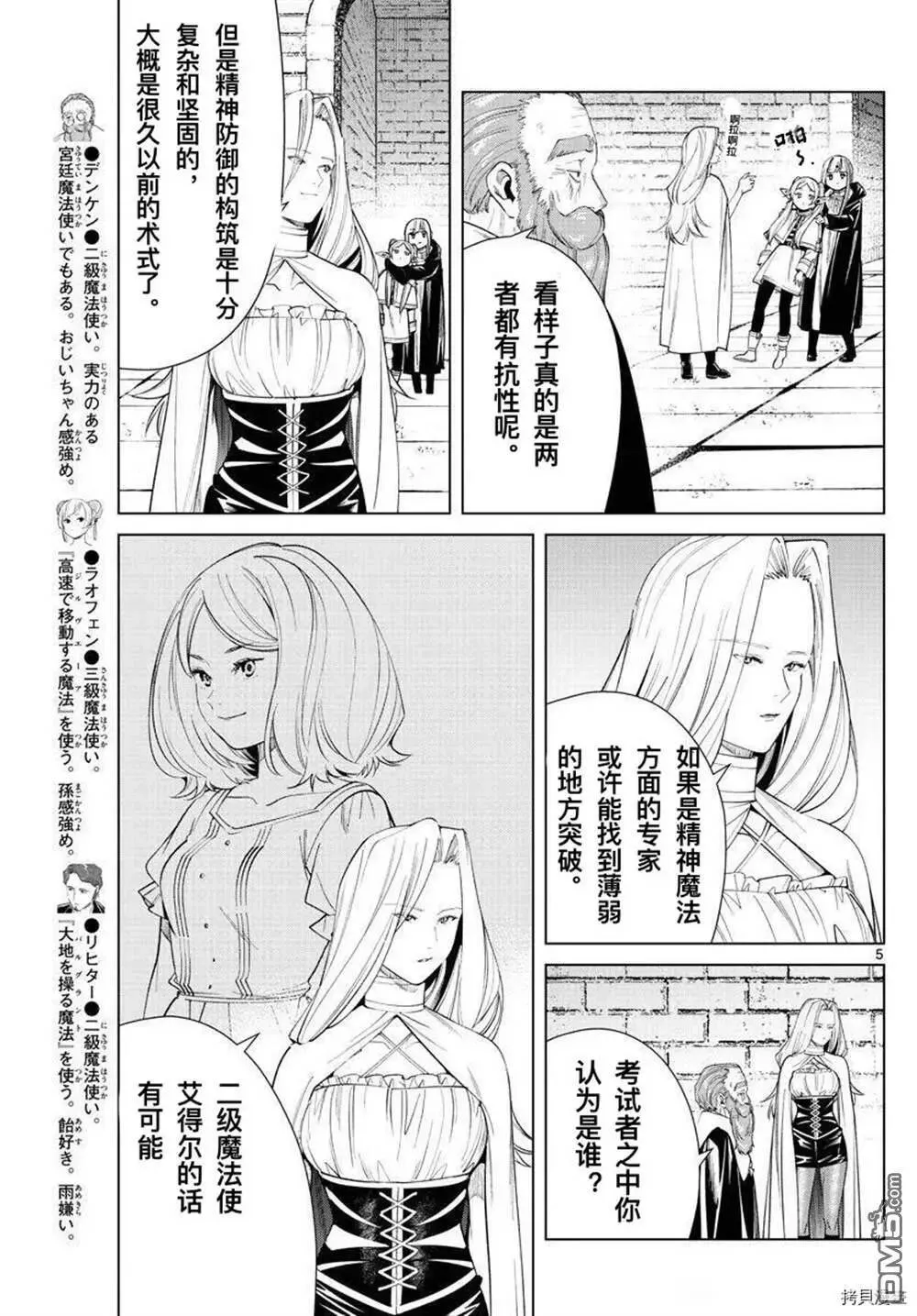 第51话 第5页