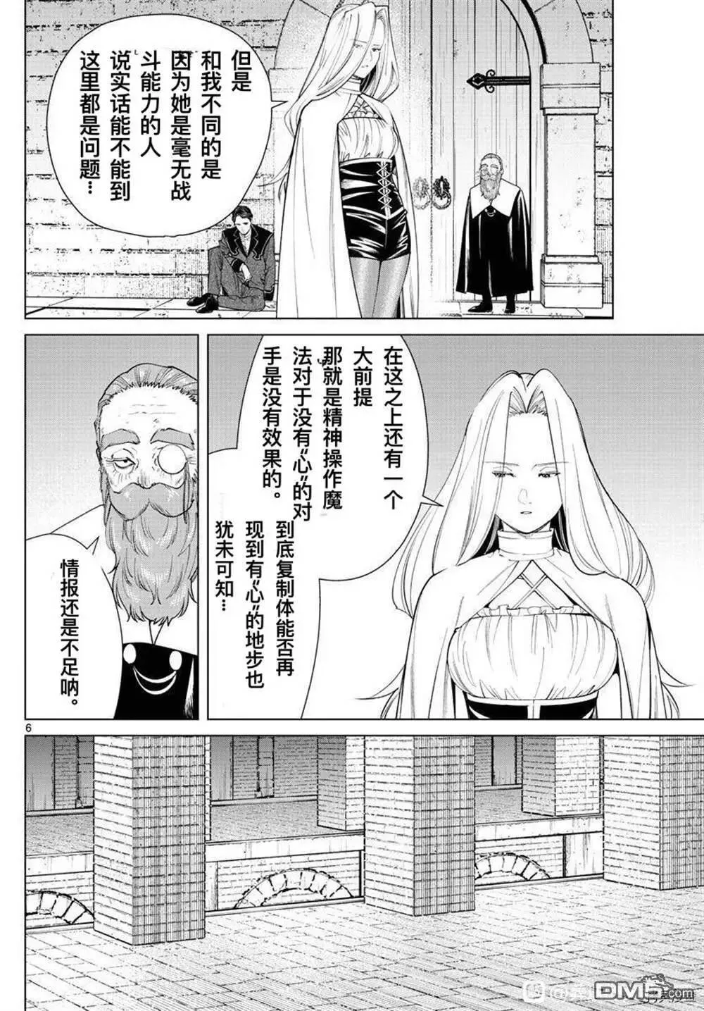 第51话 第6页