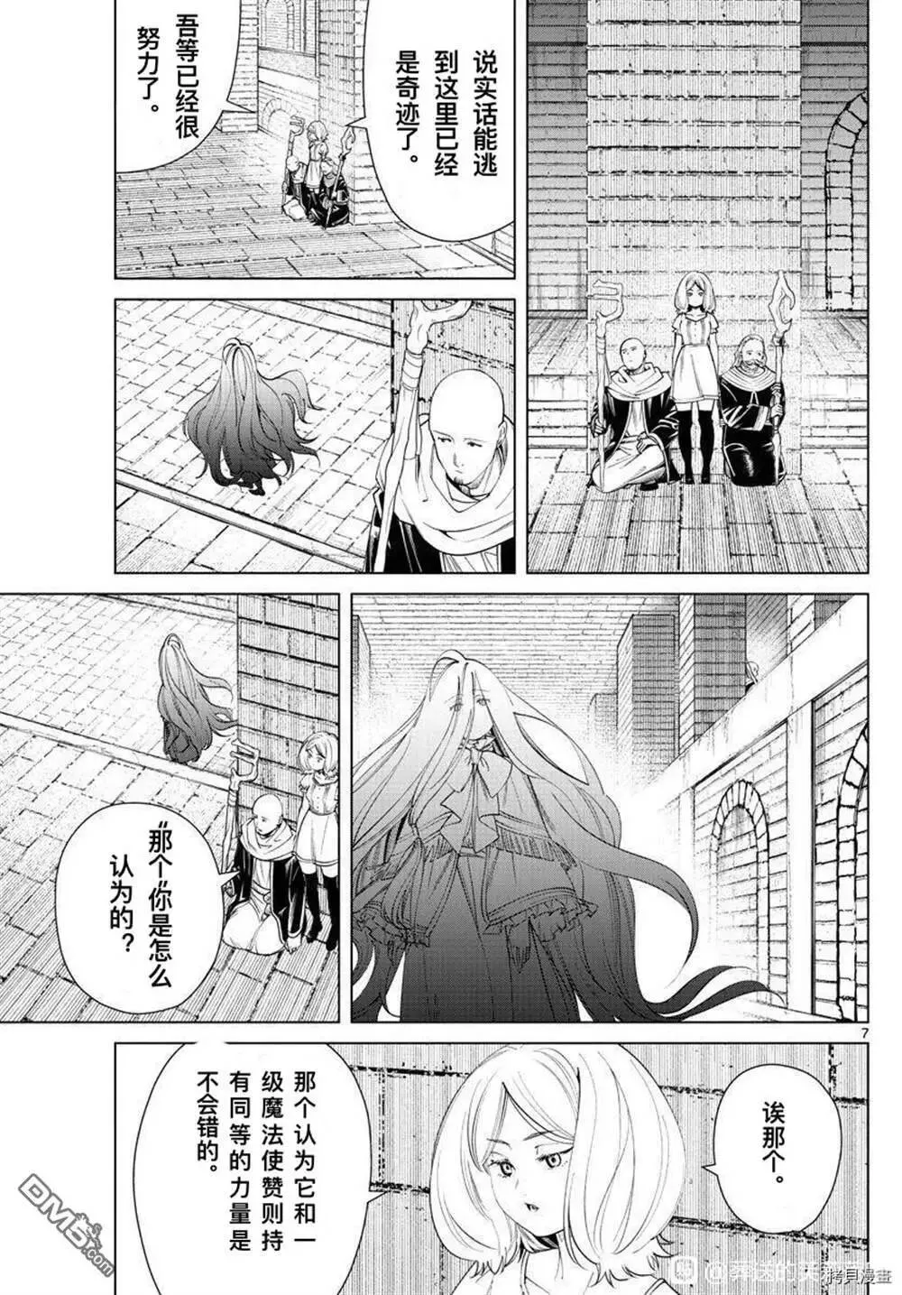 第51话 第7页
