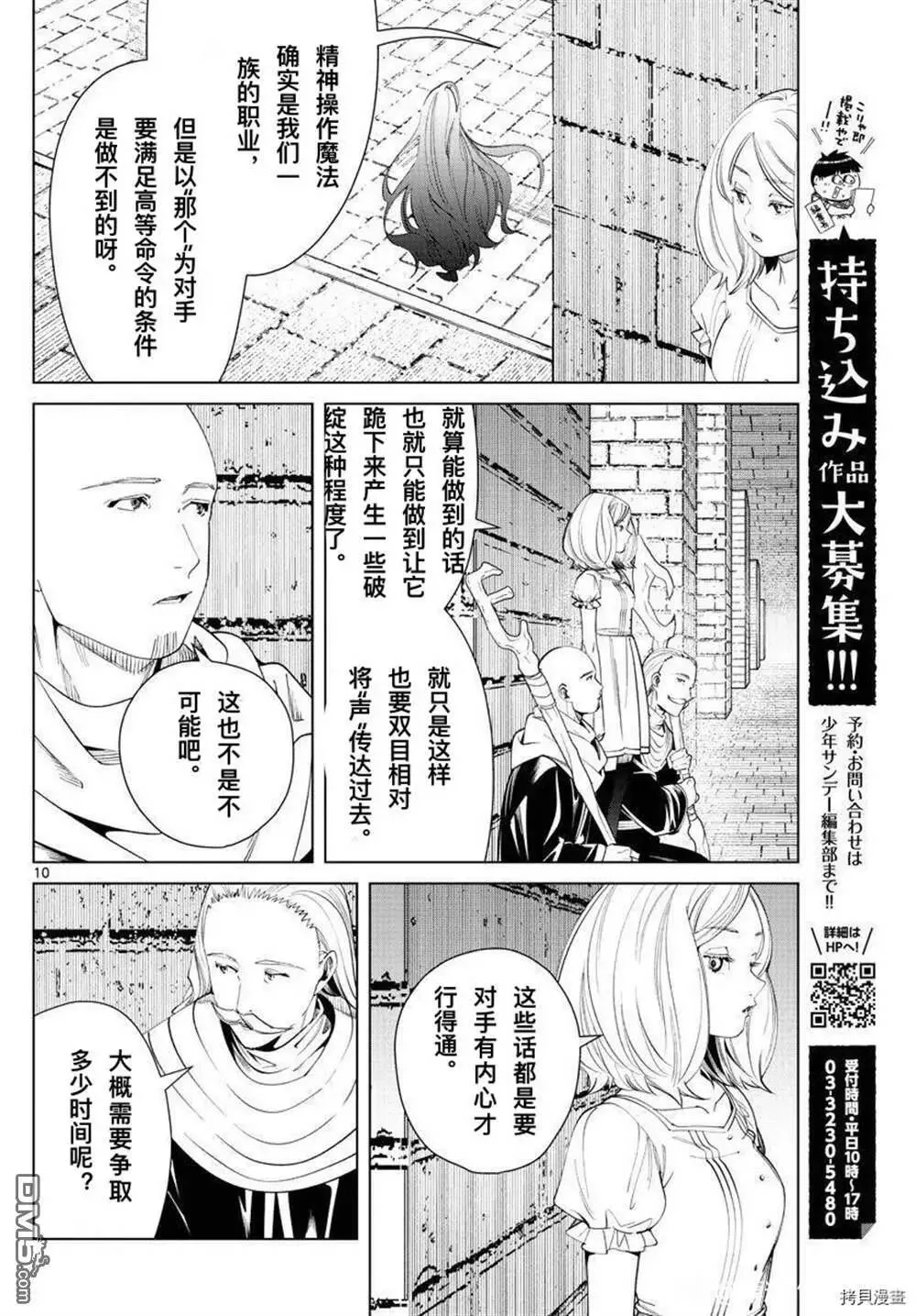 第51话 第9页
