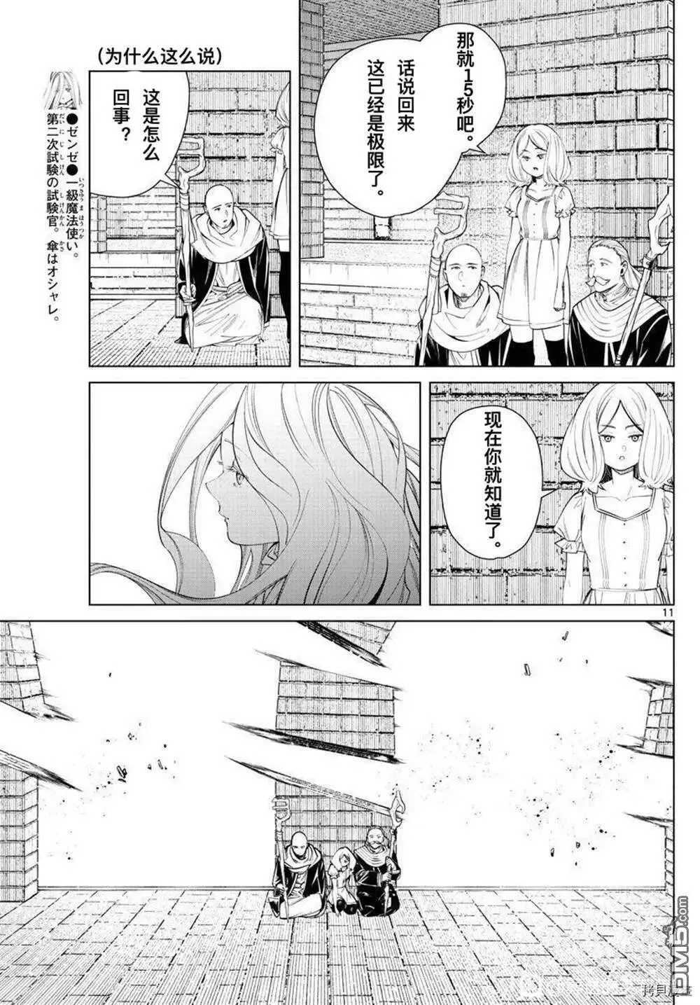 第51话 第10页