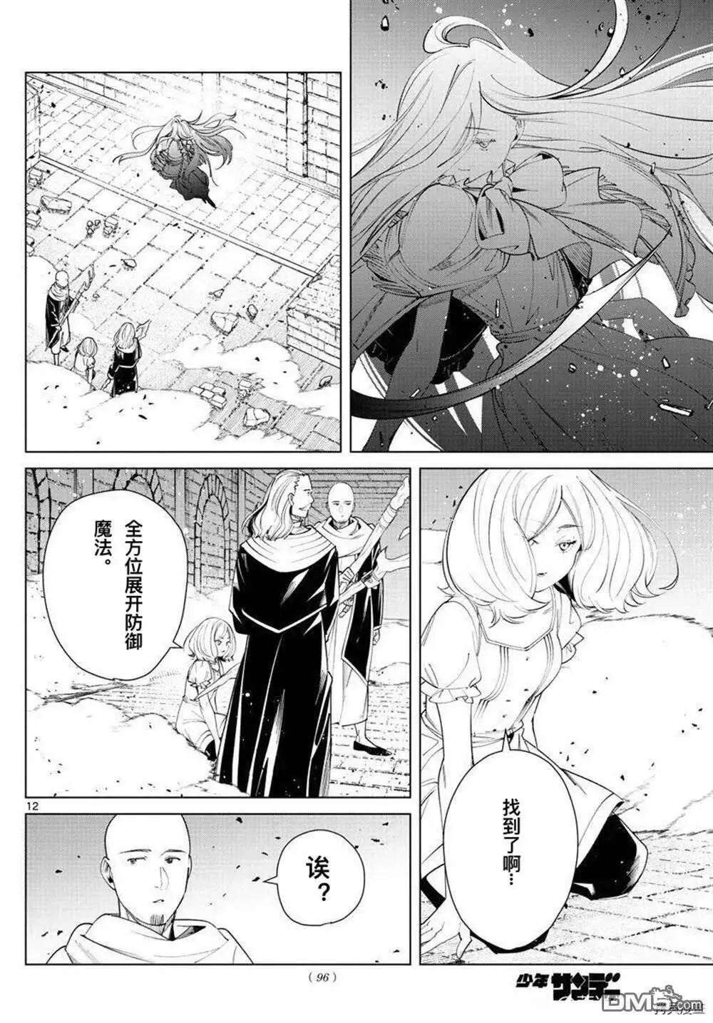 第51话 第11页
